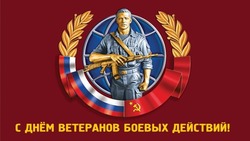 Красивые открытки с Днем ветеранов боевых действий 2024