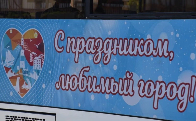 В Поронайске скоро юбилей!