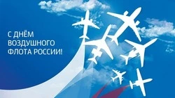 День воздушного флота России 2024 – красивые картинки и открытки