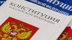 День Конституции России 2024: история праздника, интересные факты