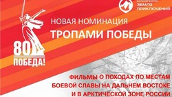Юрий Трутнев: конкурс «Дальний Восток – Земля приключений» 