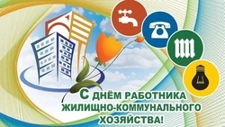 День работников ЖКХ 2025 — открытки к празднику на 16 марта