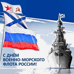 Открытки и картинки с Днем ВМФ 2024