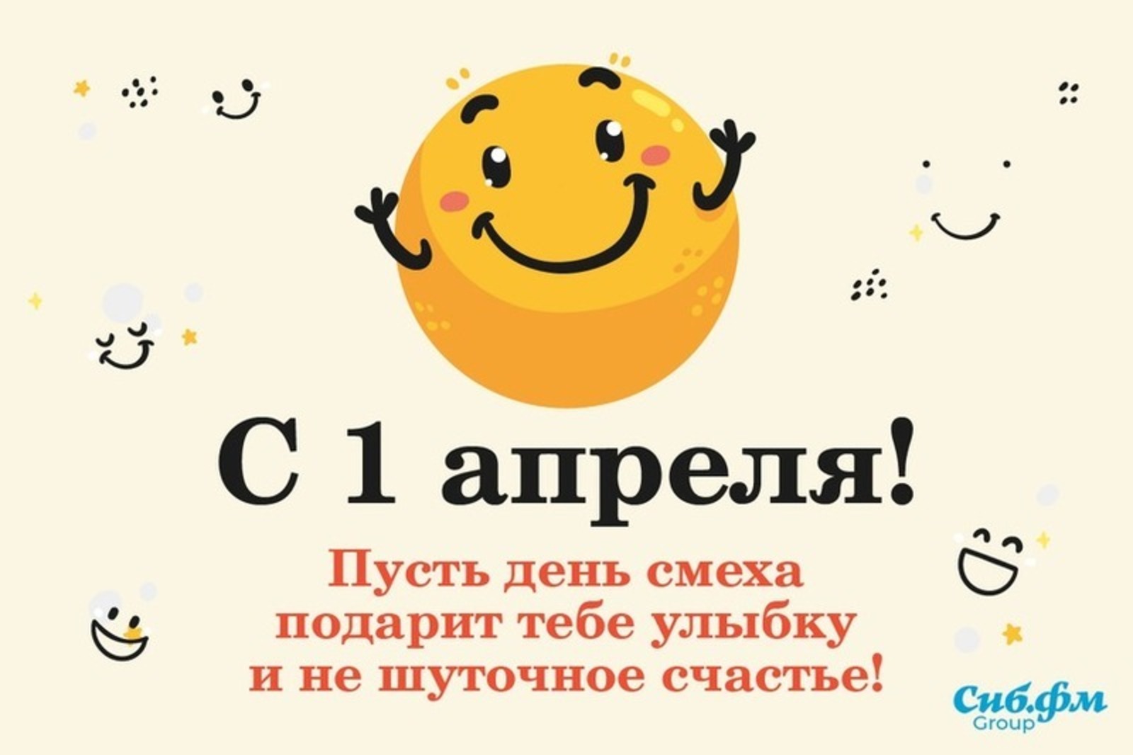 Открытки со смехом