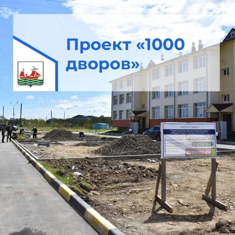 1000 дворов