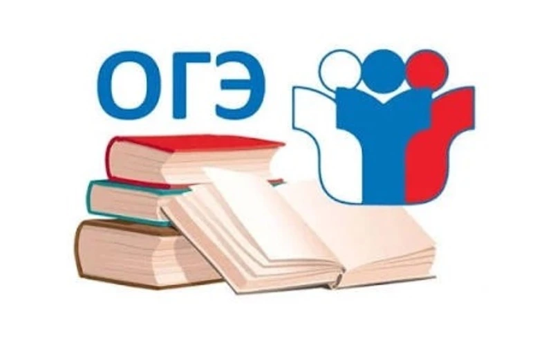 Обязательный устный экзамен по истории для девятиклассников