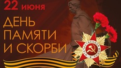 Открытки и картинки с Днем памяти и скорби 2024