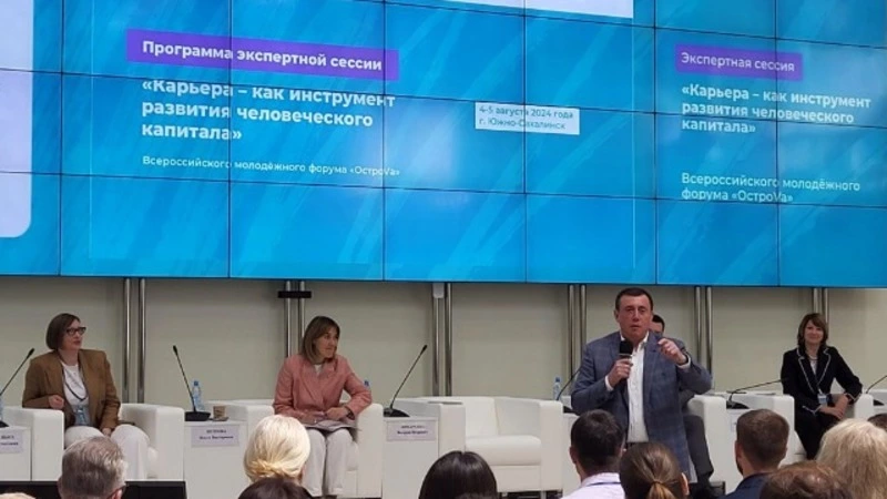  "Карьера- как инструмент развития человеческого капитала"
