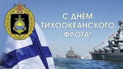 Красивые картинки с Днем Тихоокеанского флота 2025