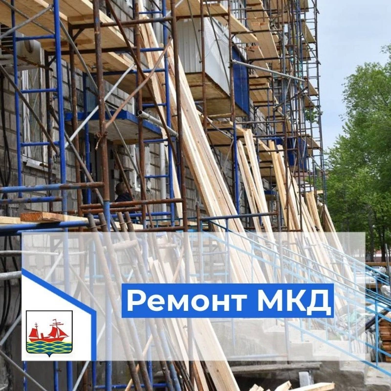  Четыре многоквартирных дома в Поронайске ремонтирует региональный Фонд  