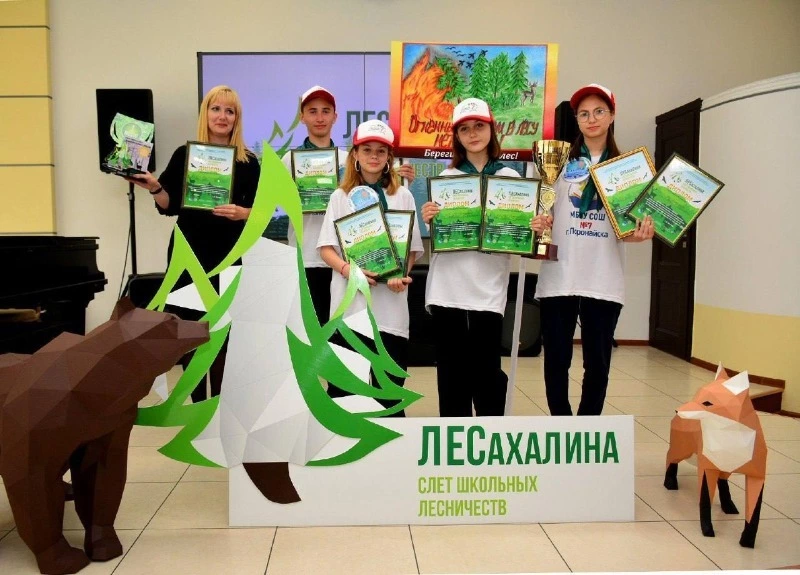 Команда поронайской школы № 7 участвует во Всероссийском съезде школьных лесничеств