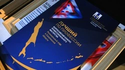 На Сахалине открыли новую номинацию для участников СВО в конкурсе профмастерства