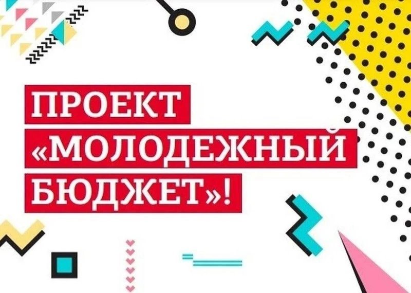  15 идей поронайских школьников будут реализованы в 2023 году