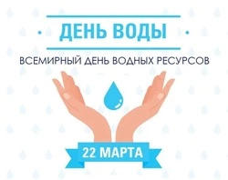 С Всемирным днем водных ресурсов 2025 — красивые картинки