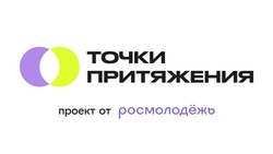 Открывается молодежное креативное пространство «Точка притяжения» в Поронайске