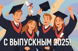Выпускной в 2025 году: красивые и душевные картинки к празднику