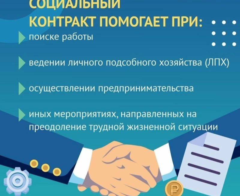 Более 53 миллионов направлено на выплату по социальному контракту в 2024 