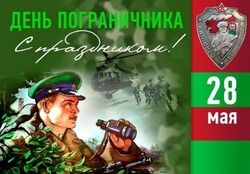 Красивые картинки и открытки с Днем пограничника 2025
