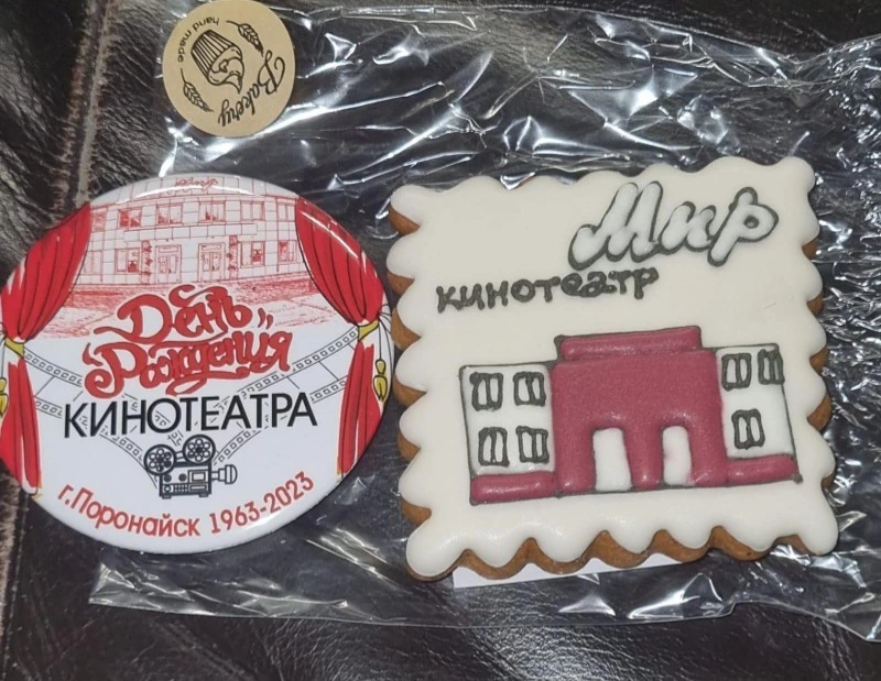 Лотерея в честь дня рождения кинотеатра "Мир"