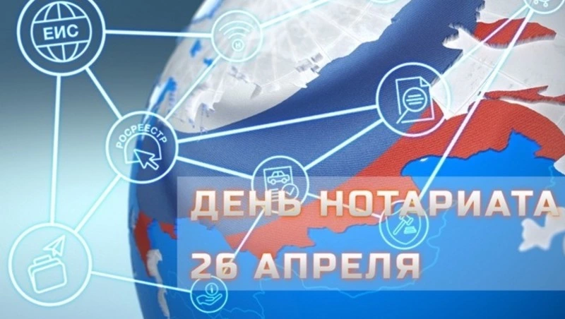 Красивые картинки с Днем нотариата 2025