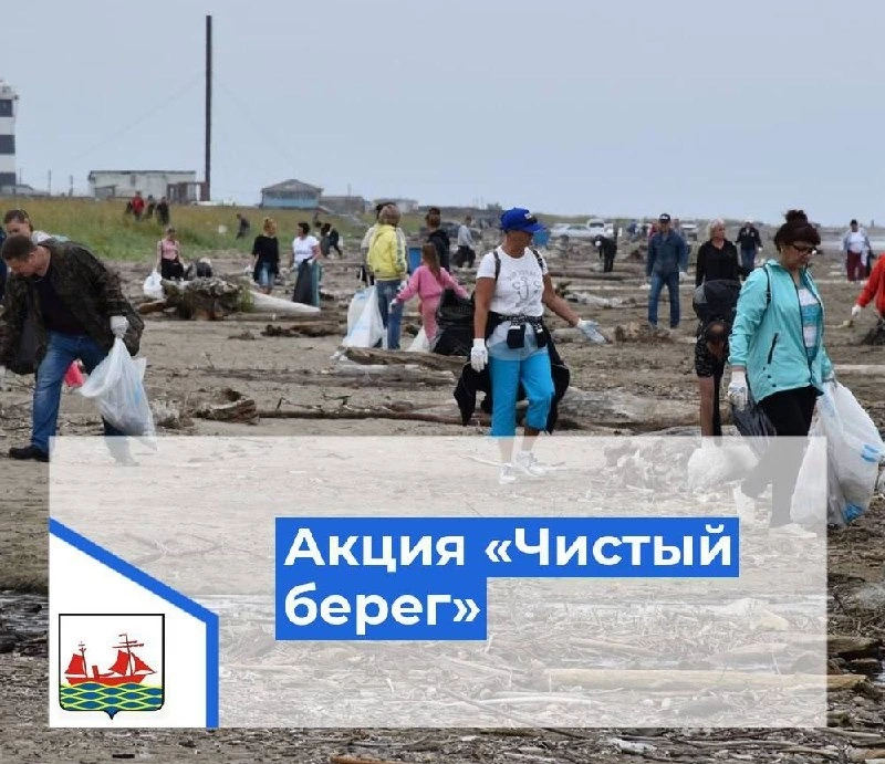 Экологическая акция «Чистый берег» пройдет в Поронайске