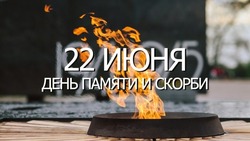 С Днем памяти и скорби 2025: открытки и картинки