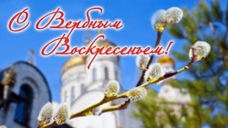 Открытки с Вербным воскресеньем 2025