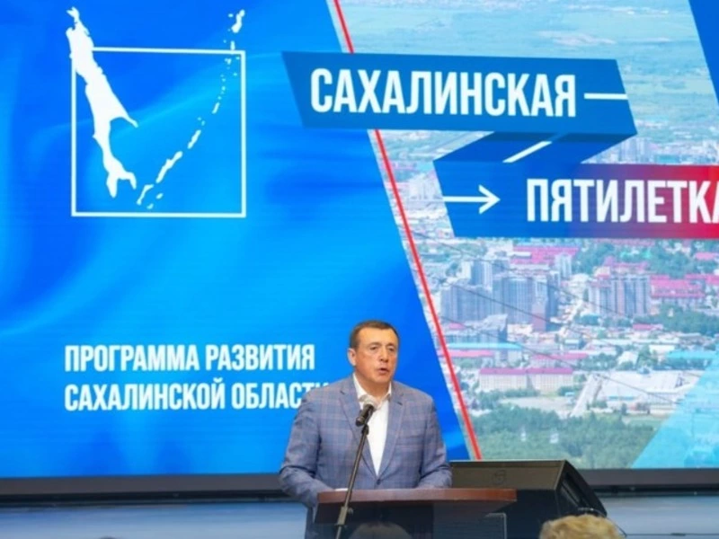 Дальневосточная ипотека стала доступна педагогам Сахалина и Курил вне зависимости от стажа работы