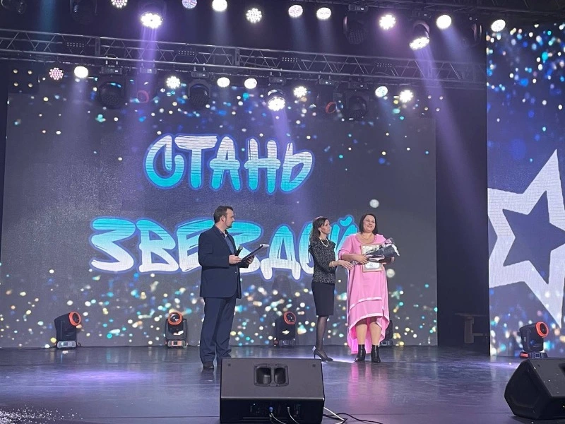  Стань звездой