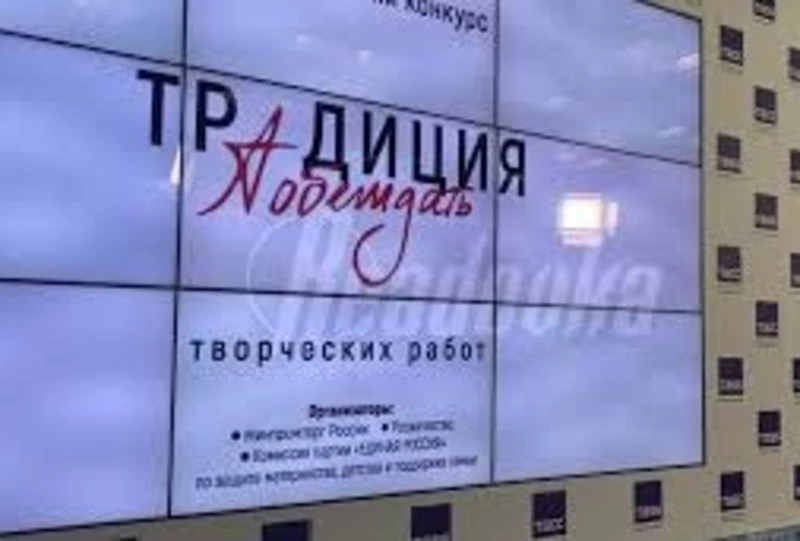 Жителей Сахалинской области приглашают принять участие в конкурсе «Традиция побеждать». 