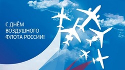 День воздушного флота России 2024 – красивые картинки и открытки