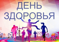 Всемирный день здоровья 2025: яркие и красивые картинки