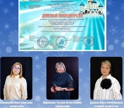 Важная победа педагогов детского сада Кораблик