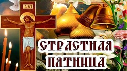 Страстная пятница-2024: картинки и открытки, что строго нельзя делать