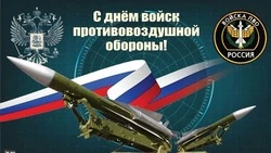 День войск ПВО России 2025: красивые картинки к празднику
