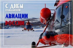 Открытки и картинки с Днем гражданской авиации 2025