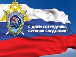 День работников следственных органов МВД РФ 2025: красивые картинки к празднику
