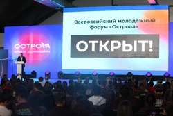 На Сахалине открылся молодёжный форум «ОстроVа»