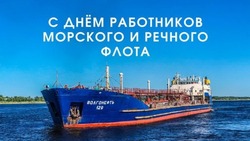 Красивые открытки с Днем работников морского и речного флота 2024