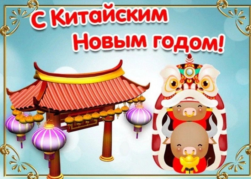 Красивые открытки с Китайским Новым годом 2025