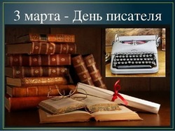 Картинки и открытки со Всемирным днем писателя 2025