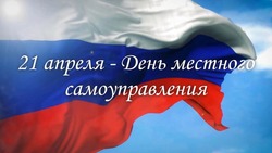 Красивые картинки с Днем местного самоуправления 2025