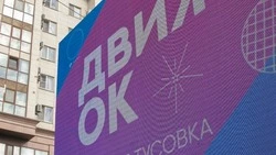 «Городская симфония» вновь объединит любителей кино и музыки на творческих площадках Южно-Сахалинска