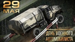 Картинки и открытки на День военного автомобилиста 2025