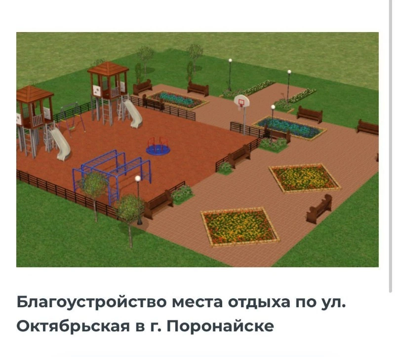 Формирование комфортной городской среды
