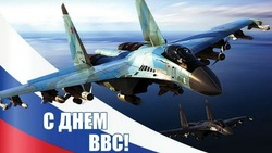 День ВВС 2024 — картинки и открытки