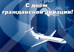 Международный день гражданской авиации 2024: картинки и открытки