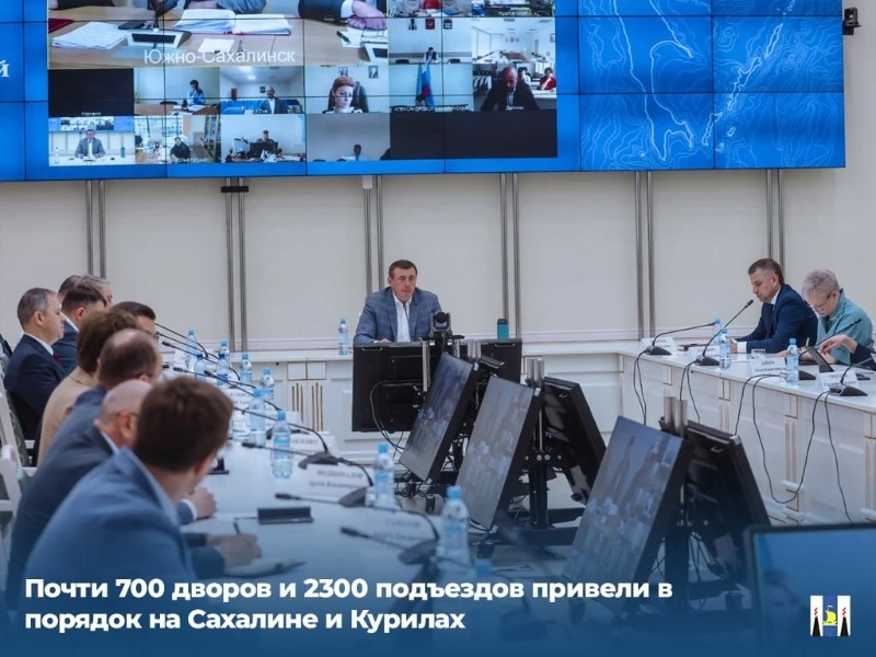 Почти 700 дворов и 2300 подъездов привели в порядок на Сахалине и Курилах