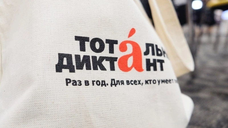 Тотальный диктант-2024 в Сахалинской области: как писать, где пройдет