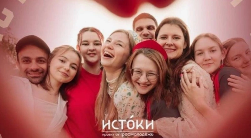 Жителей Сахалинской области приглашают на молодежный историко-культурный форум «Истоки»